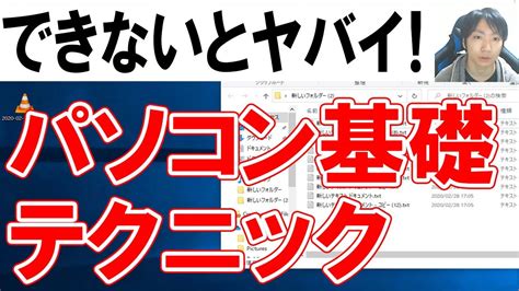 基本知識|パソコン初心者が最初に覚えるべき基礎知識や楽しみ方